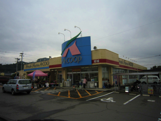 Supermarket. 803m to A Coop Himegi store (Super)