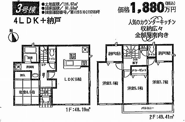 Floor plan. 18,800,000 yen, 4LDK, Land area 138.67 sq m , Building area 97.6 sq m