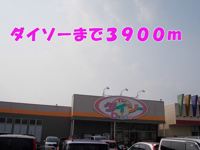Other. Daiso until the (other) 3900m