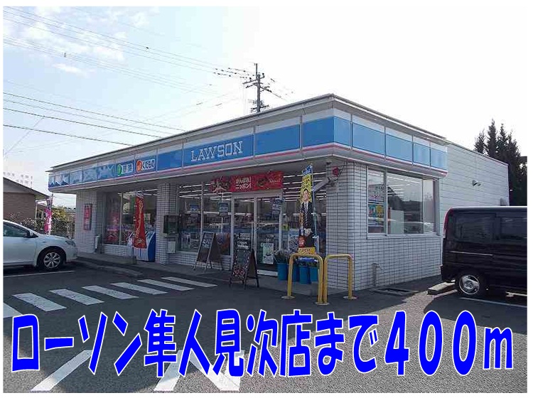 Convenience store. 400m until Lawson Hayato tribute store (convenience store)