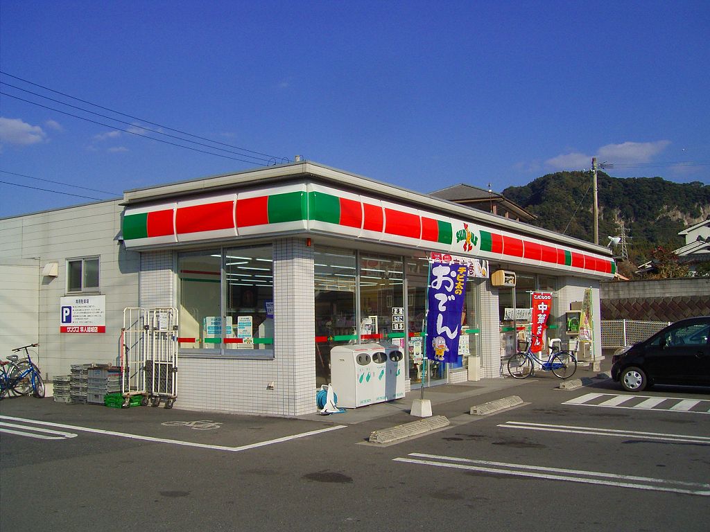 Convenience store. 1190m until Thanksgiving Hayato Himegi store (convenience store)