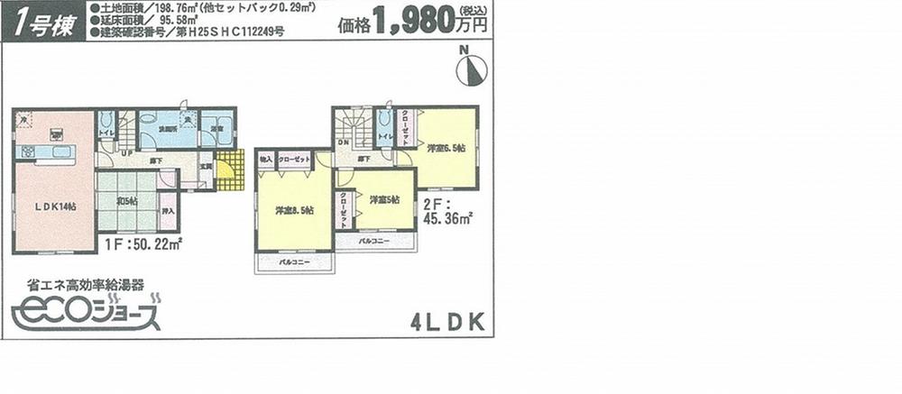 Floor plan. 16.8 million yen, 4LDK, Land area 198.76 sq m , Building area 95.58 sq m
