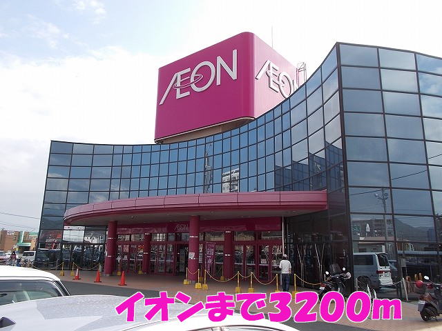 Shopping centre. 3200m until ion (shopping center)