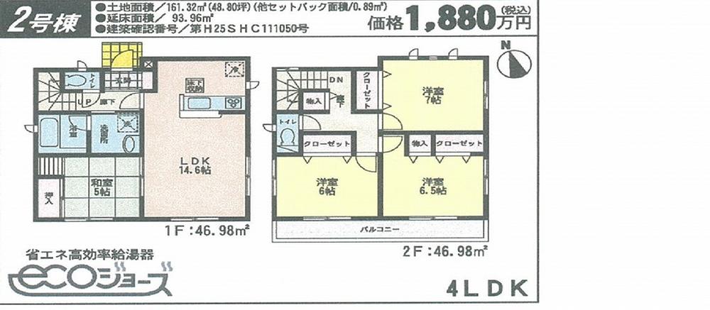 Floor plan. 16.8 million yen, 4LDK, Land area 161.32 sq m , Building area 93.96 sq m