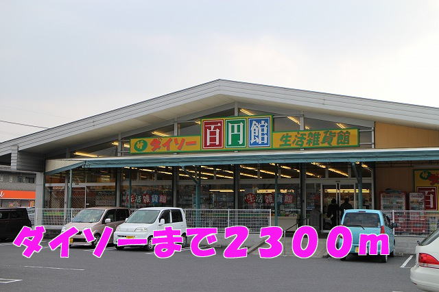 Other. Daiso until the (other) 2300m