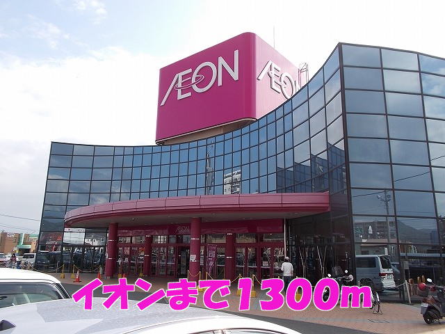 Shopping centre. 1300m until ion (shopping center)
