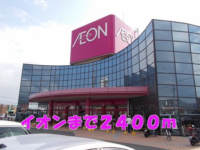 Shopping centre. 2400m until ion (shopping center)