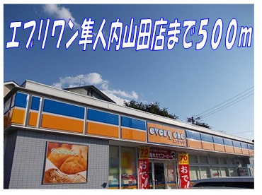 Convenience store. EVERYONE Hayato Uchiyamada store (convenience store) to 500m