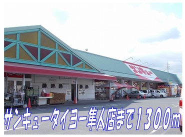 Supermarket. Taiyo Thank Hayato store up to (super) 1300m