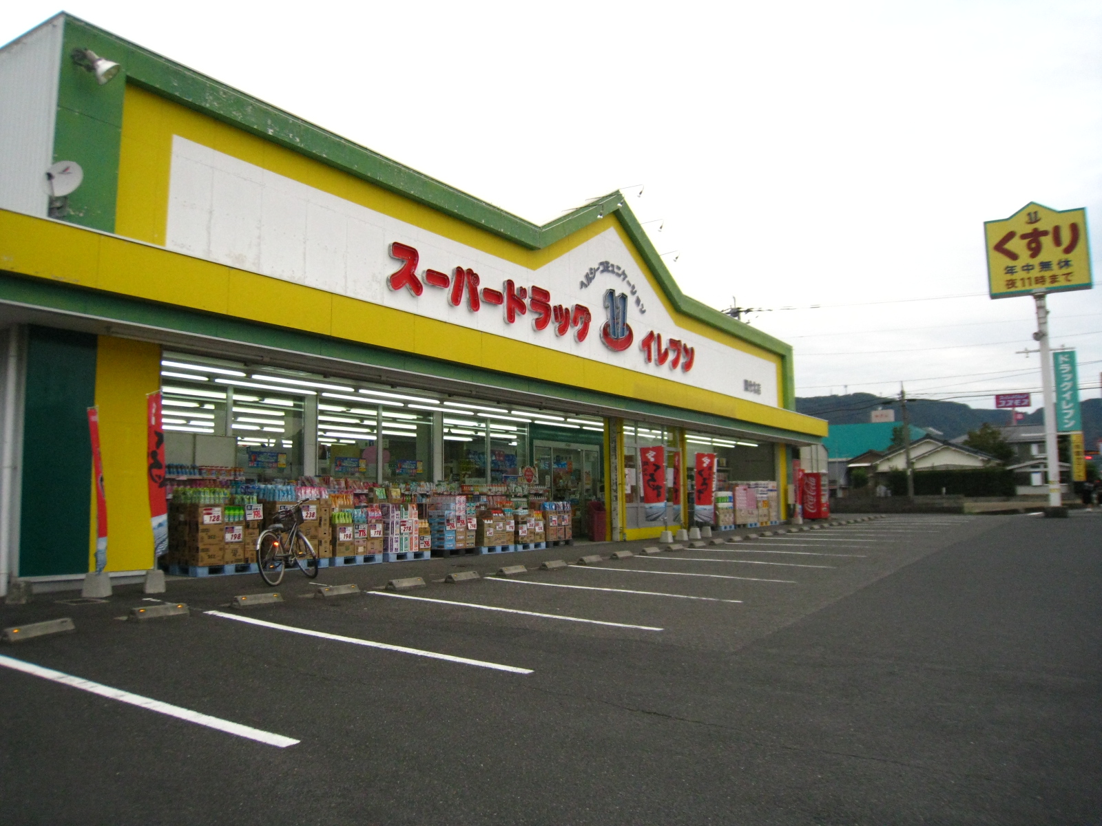 Dorakkusutoa. 800m until Eleven Kokubukita store (drugstore)