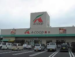 Supermarket. 745m to A Coop Kokubu shop