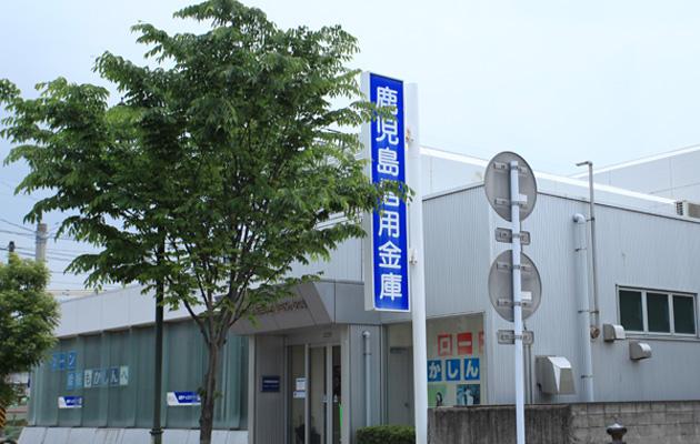 Bank. Kagoshimasogoshin'yokinko Kokubu to the branch 589m