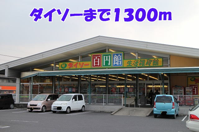 Supermarket. Daiso to (super) 1300m
