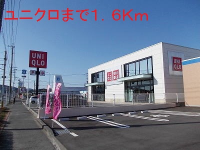 Other. 1600m to UNIQLO (Other)