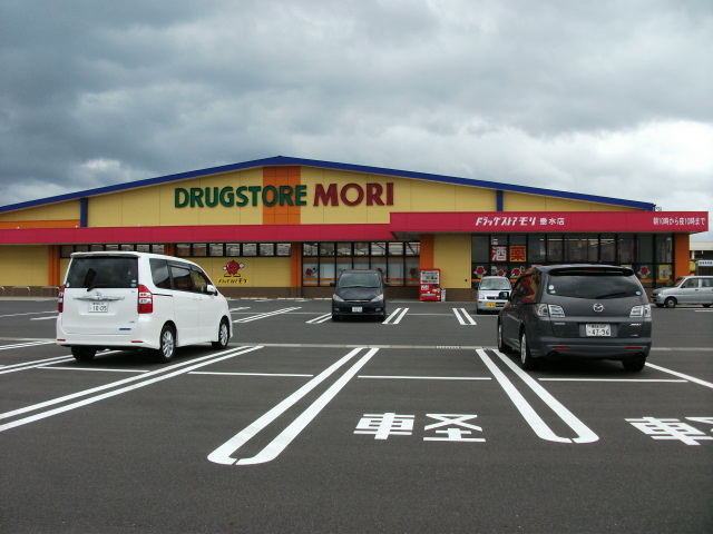 Dorakkusutoa. Drugstore Mori Tarumi shop 315m until (drugstore)