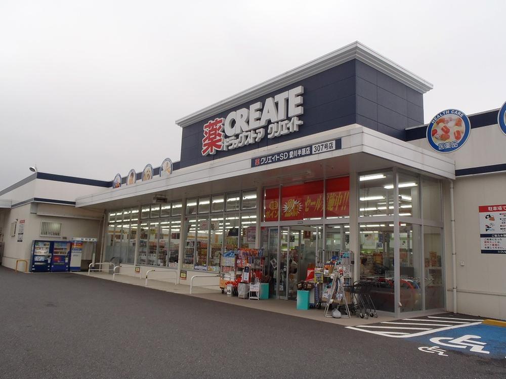 Drug store. Create es ・ 748m until Dee Aikawa Hanbara shop