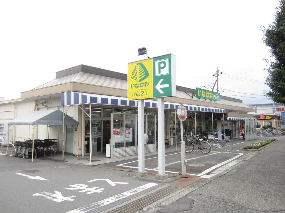 Supermarket. 690m until Inageya ina21 Aikawa Kasugadai shop