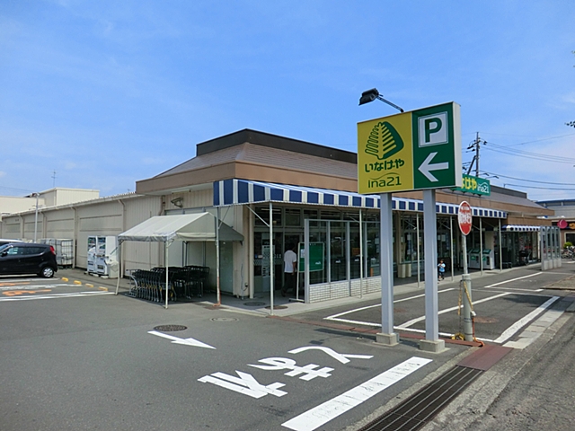 Supermarket. Inageya ina21 Aikawa Kasugadai store up to (super) 620m