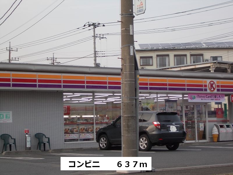 Convenience store. 637m to a convenience store (convenience store)