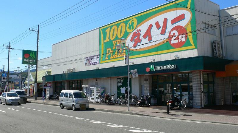 Supermarket. Maruetsu to Nakatsu shop 970m