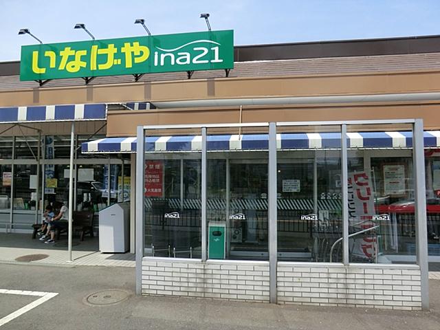 Supermarket. 690m until Inageya Aikawa Kasugadai shop