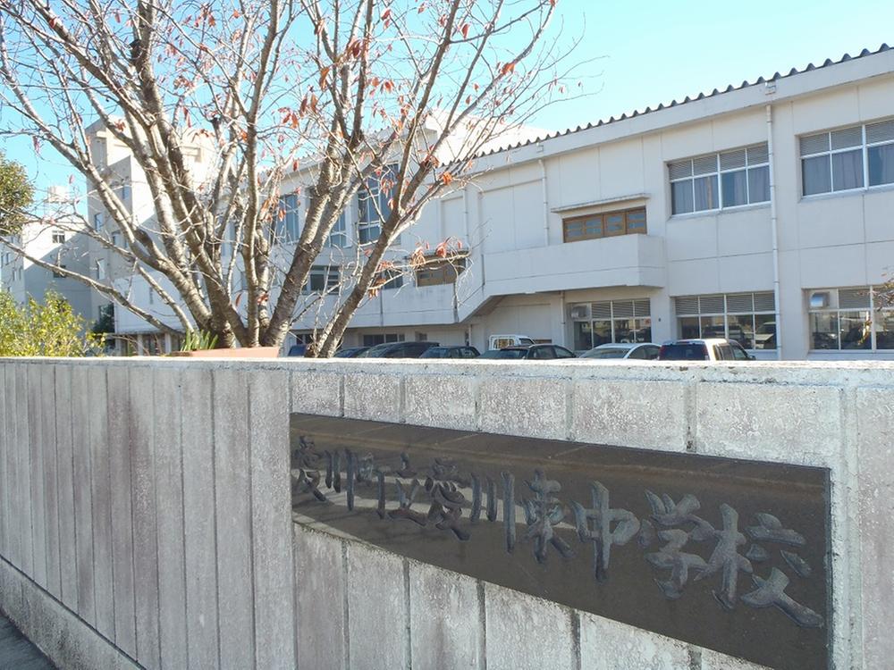 Junior high school. Aikawa Municipal Aikawa 837m to East Junior High School
