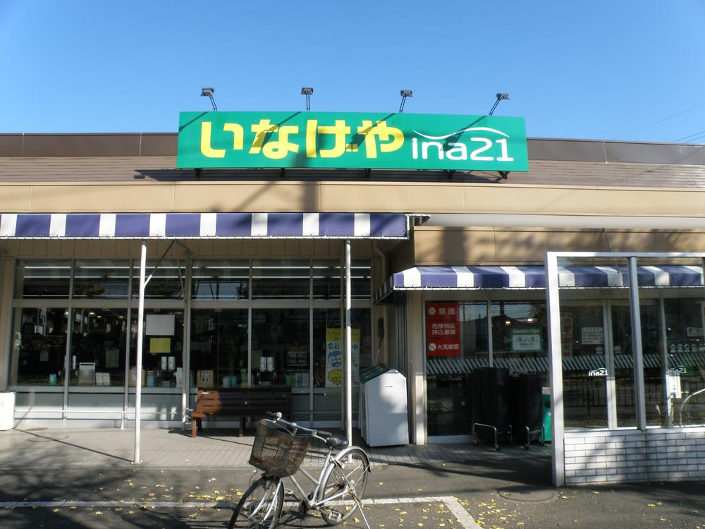 Supermarket. Inageya Co., Ltd.