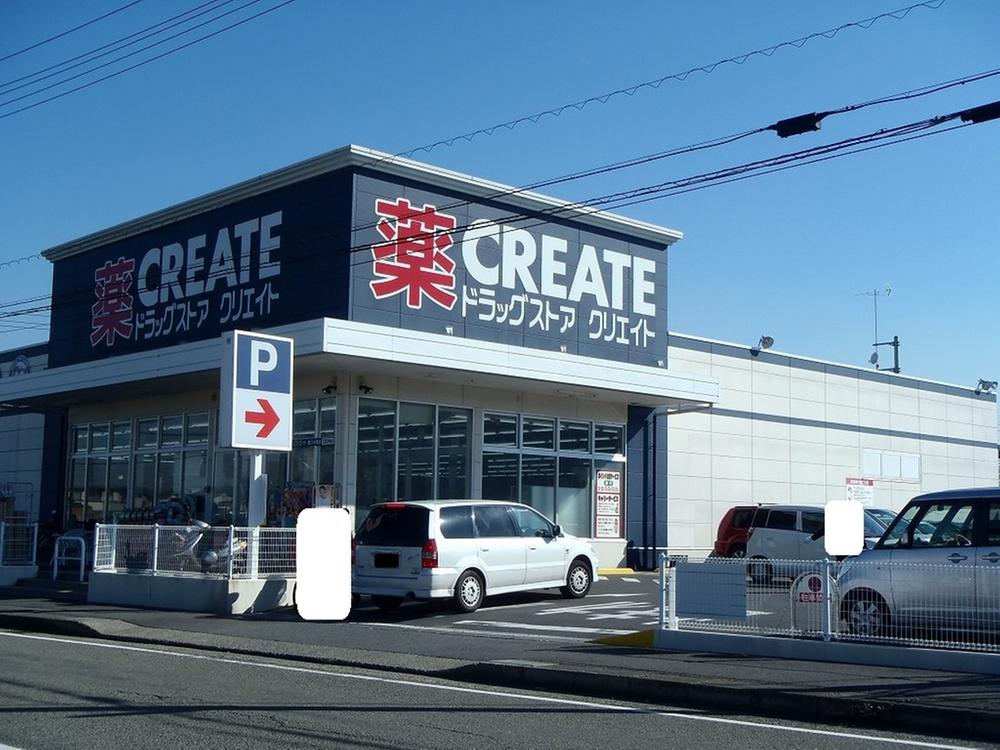 Drug store. Create es ・ 490m until Dee Aikawa Nakatsu shop