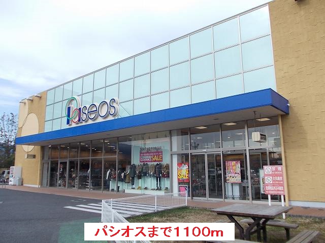 Other. Pashiosu opened store up to (other) 1100m