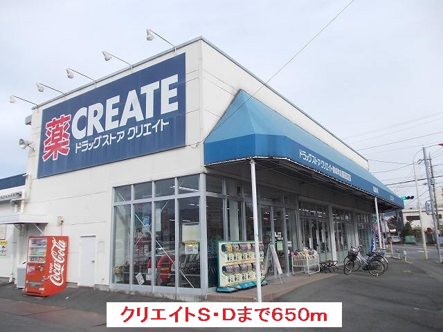 Dorakkusutoa. Create S ・ D Kaisei-cho shop 650m until (drugstore)