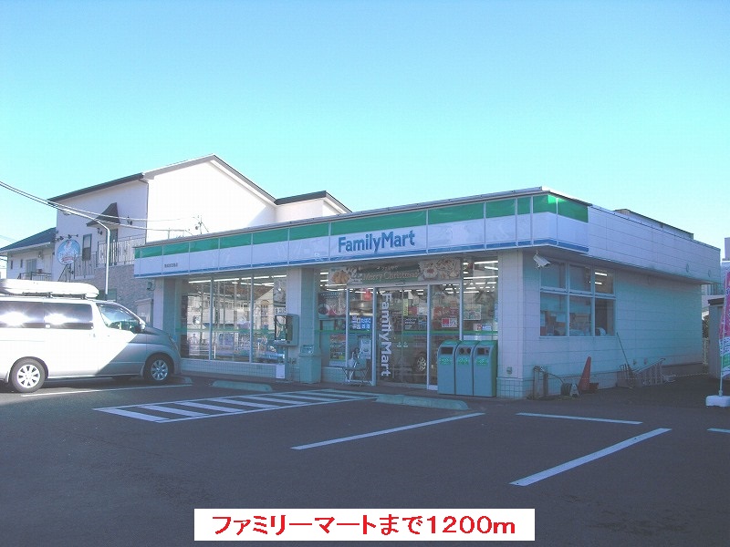 Convenience store. FamilyMart Kawakubo Yoshidato store up (convenience store) 1200m