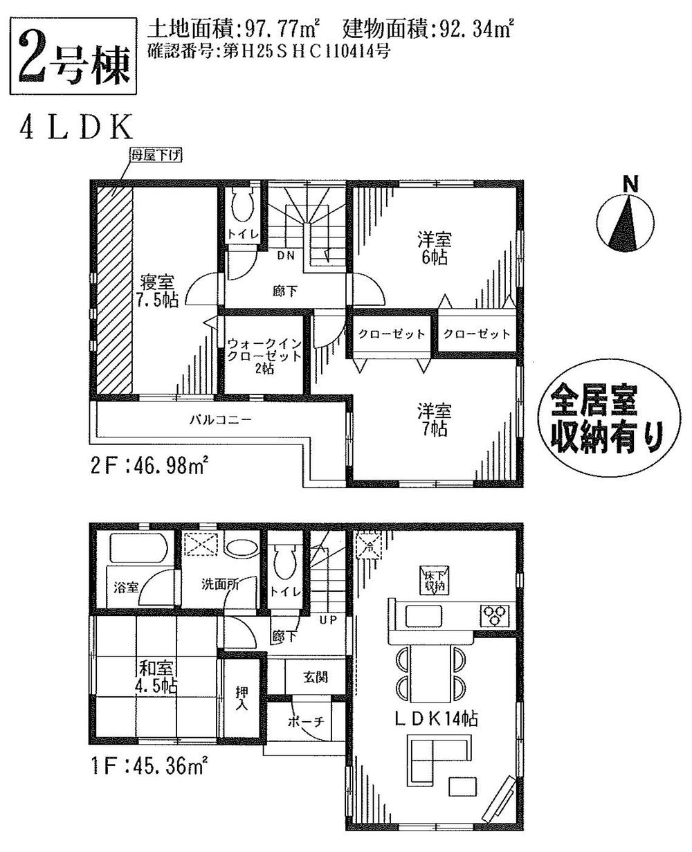 Floor plan. (Building 2), Price 18,800,000 yen, 4LDK, Land area 97.77 sq m , Building area 92.34 sq m