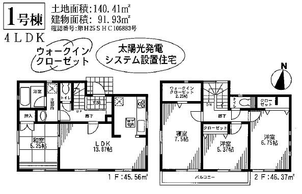 Floor plan. (1 Building), Price 19,800,000 yen, 4LDK+S, Land area 140.41 sq m , Building area 91.93 sq m