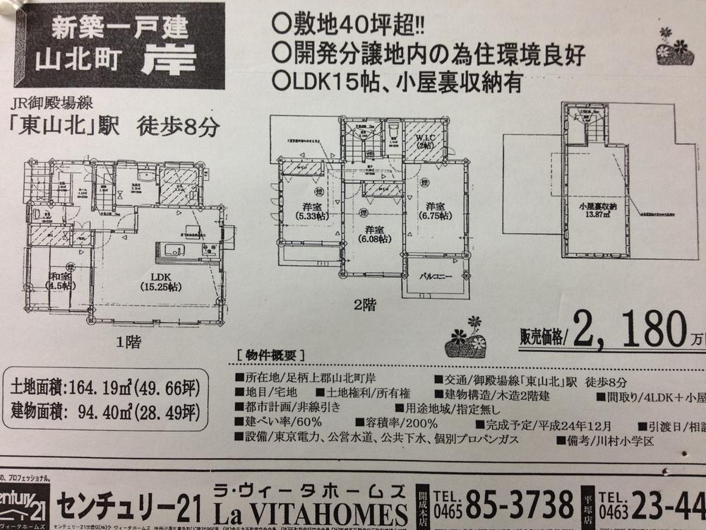 Floor plan. 21,800,000 yen, 4LDK, Land area 164.19 sq m , Building area 94.4 sq m