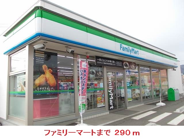 Convenience store. FamilyMart Kamioi store up (convenience store) 290m