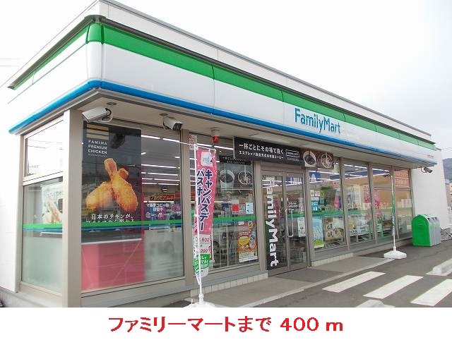 Convenience store. FamilyMart Kamioi store up (convenience store) 400m