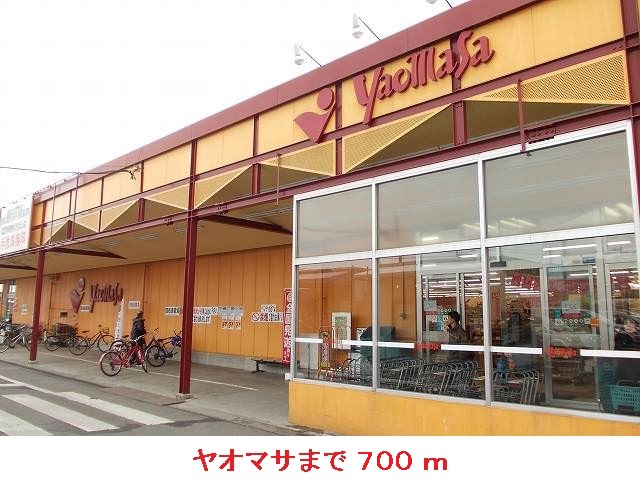 Supermarket. Yaomasa 700m until Oimachi store (Super)