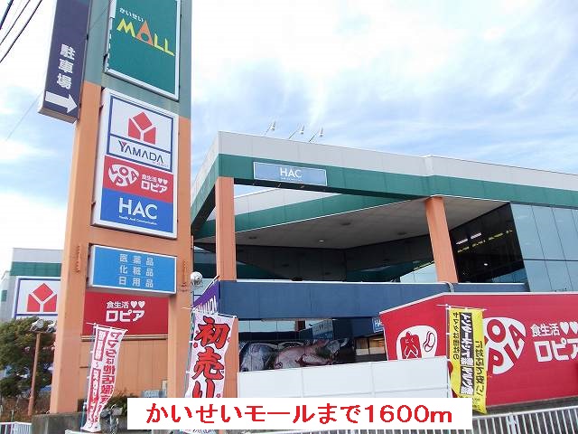 Shopping centre. Open until Mall (shopping center) 1600m