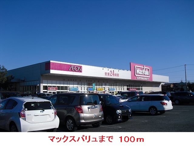 Supermarket. Maxvalu Kaisei Station store up to (super) 100m