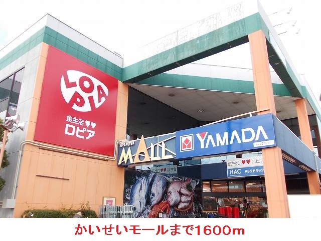 Shopping centre. Open until Mall (shopping center) 1600m