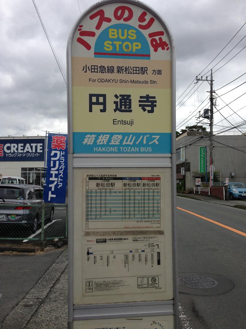 Other Environmental Photo. Bus stop "Entsuji" a 3-minute walk