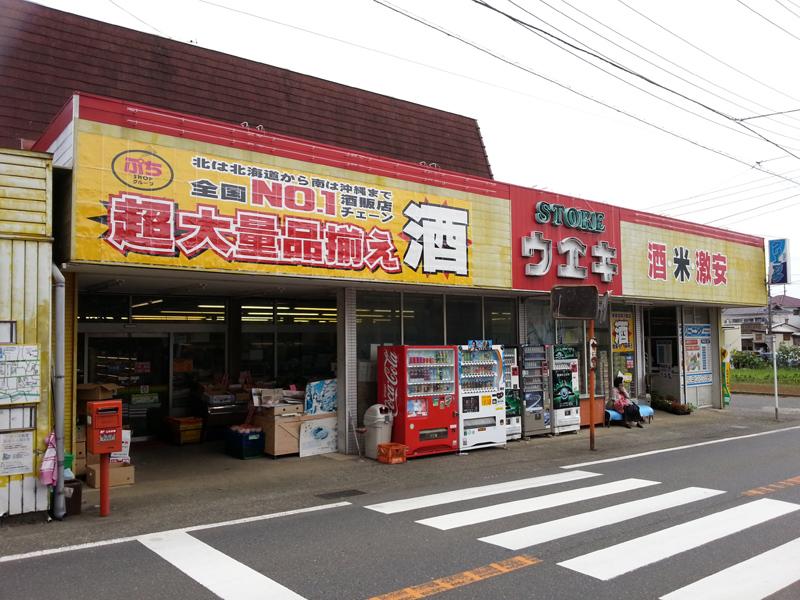 Supermarket. Ueki Store