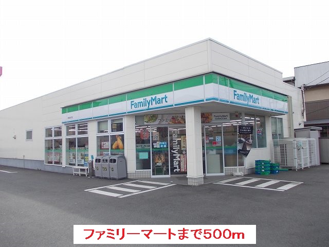 Convenience store. FamilyMart Nobusawa store up (convenience store) 500m