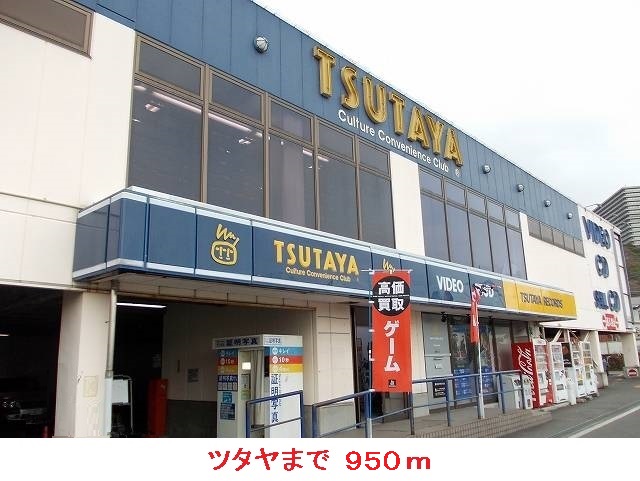 Rental video. TSUTAYA Oimachi shop 950m up (video rental)