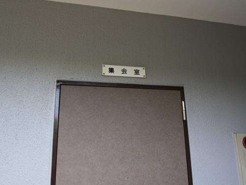 Other common areas. Assembly room