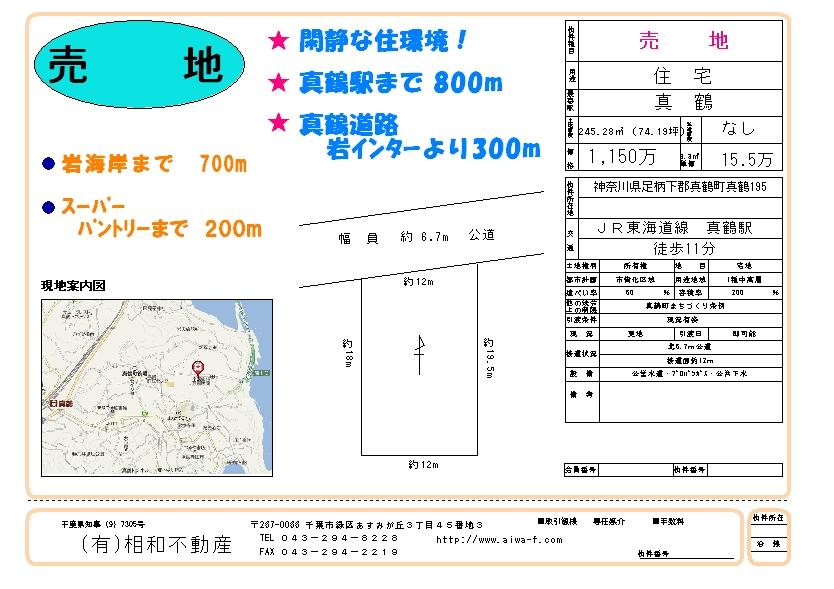 Compartment figure. Land price 11.5 million yen, Land area 245.28 sq m