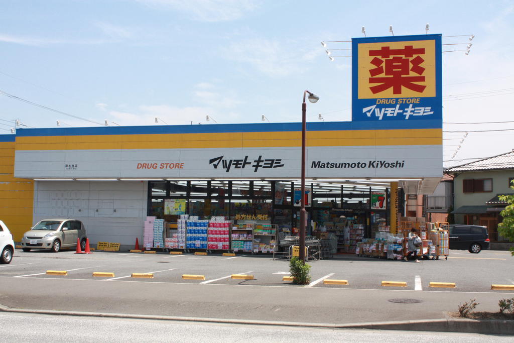 Dorakkusutoa. Matsumotokiyoshi drugstore Atsugi forests store 340m to (drugstore)