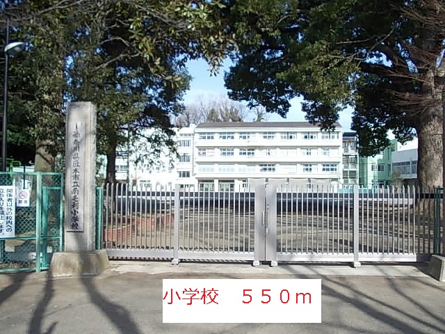 Primary school. South Mori until the elementary school (elementary school) 550m