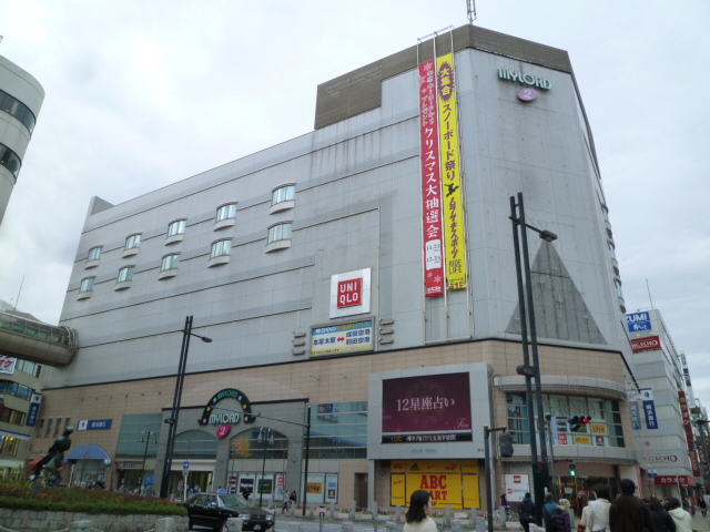 Shopping centre. Hon-Atsugi Milord shop 275m until the (shopping center)