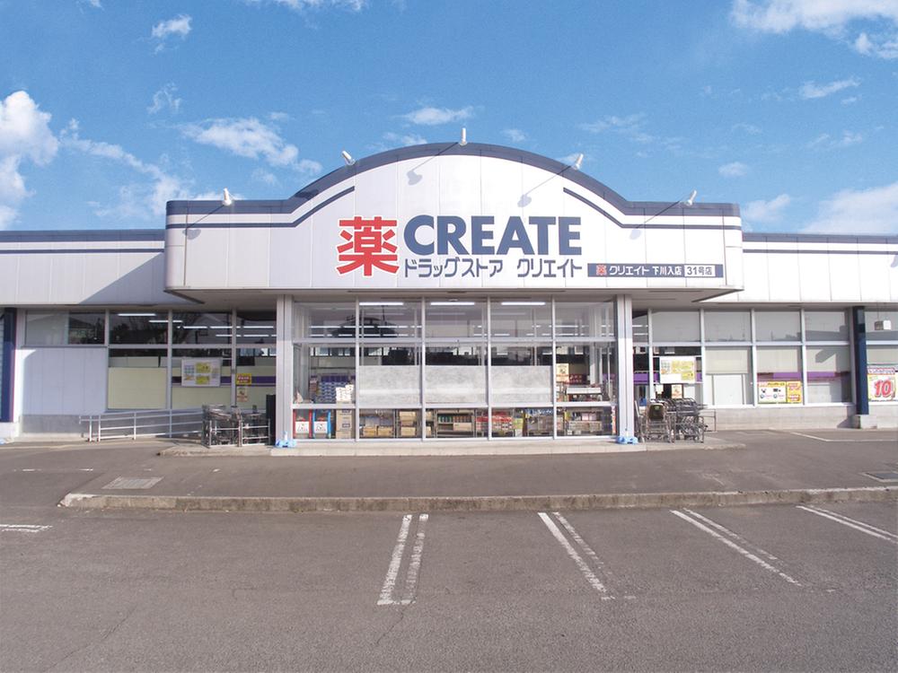 Drug store. Create es ・ 800m until Dee Shimokawairi shop